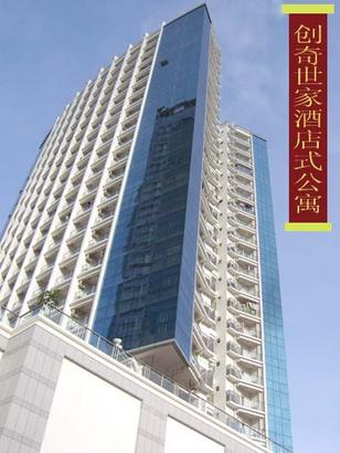 XIA MEN MFC Hotel--best choose厦门豪华公寓式酒店--只要花旅馆的钱就可享受的星级酒店!!
